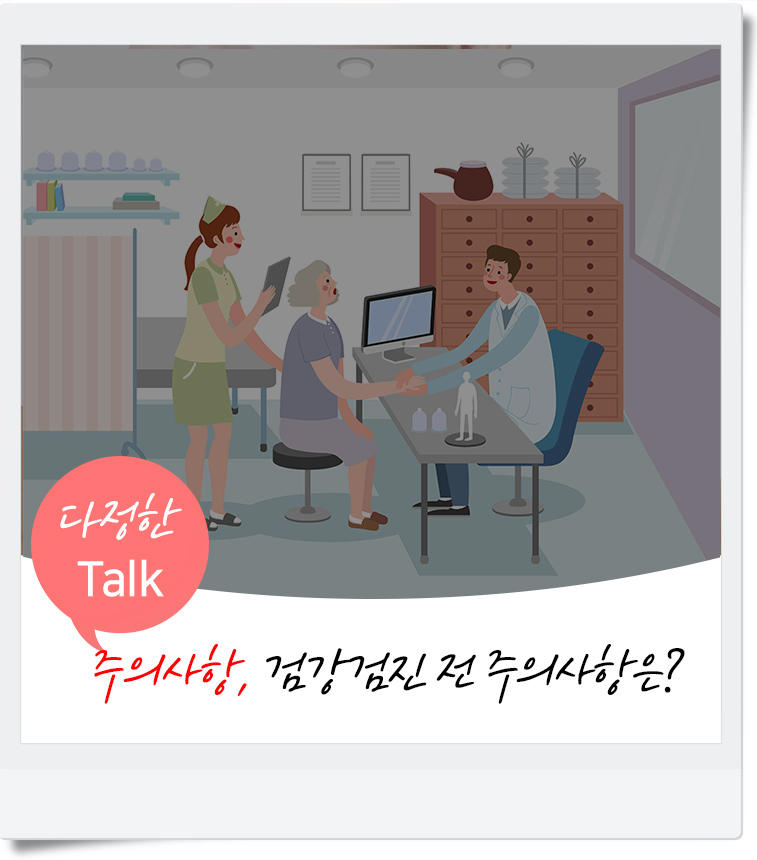 청라행복내과 이미지