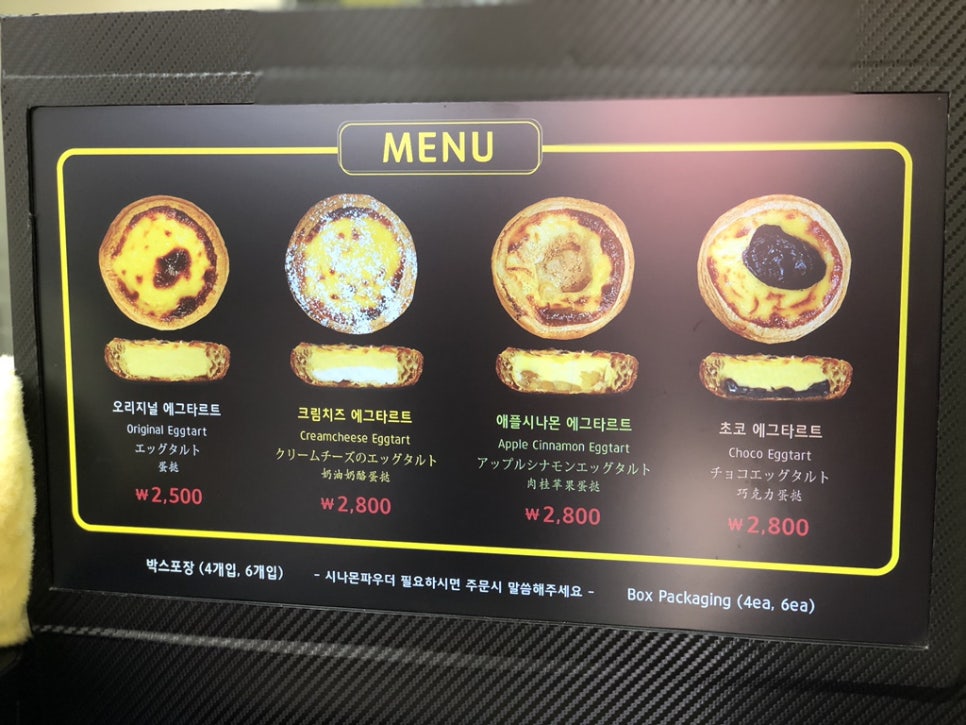 타르트킹 이미지