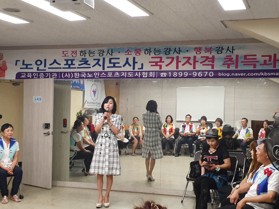 스포츠안전협회 이미지