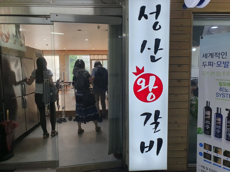 성산왕갈비 이미지