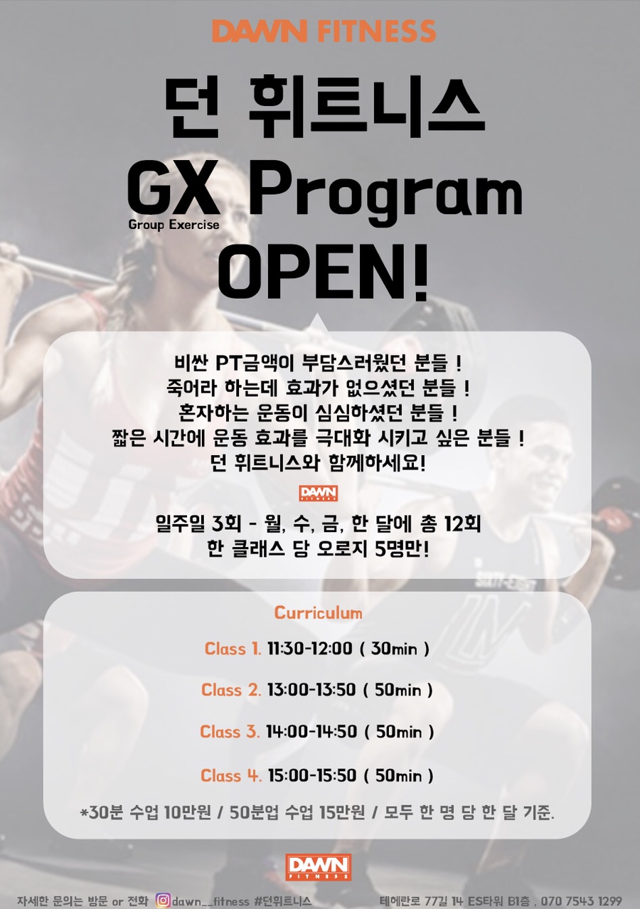 던휘트니스 이미지