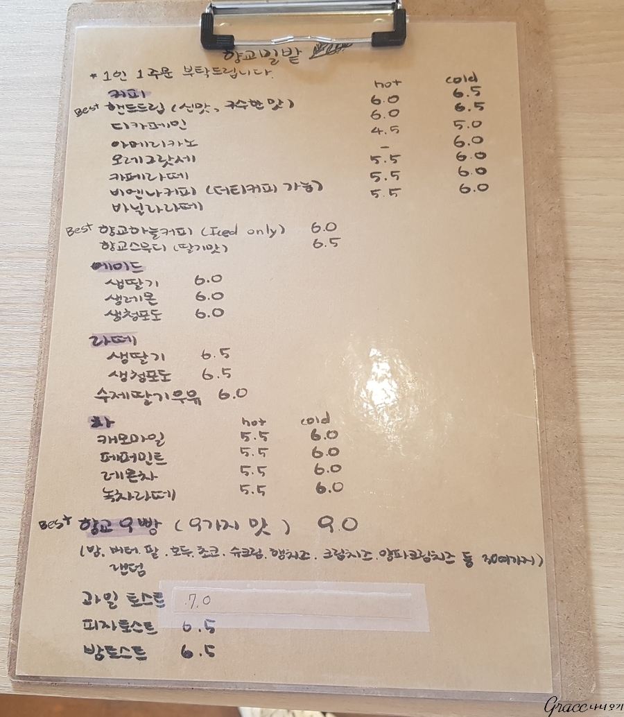 향교밀밭 이미지