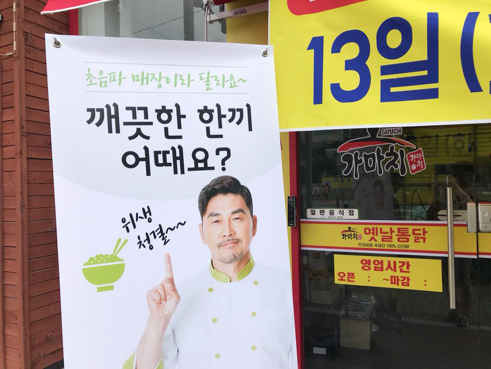 가마치평산점 이미지