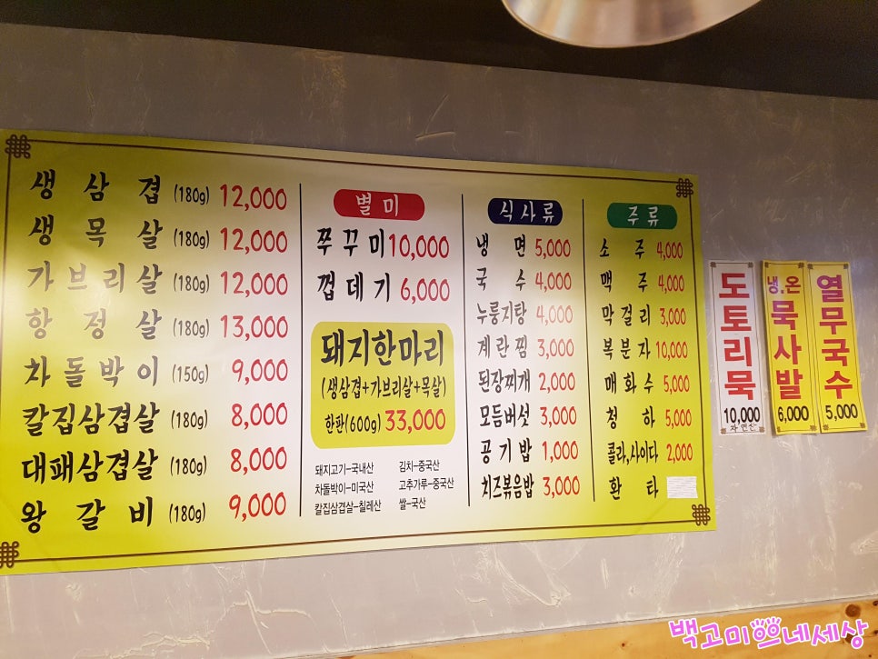 암사돼지집 이미지