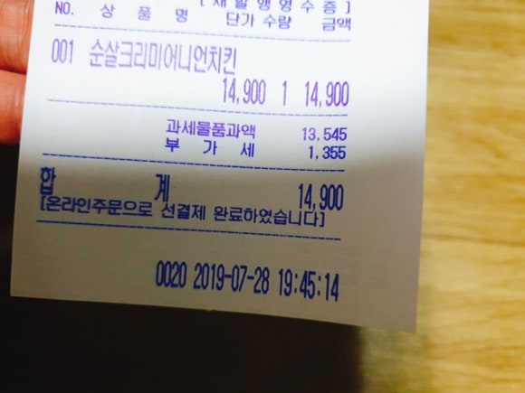 치킨플러스구미 이미지