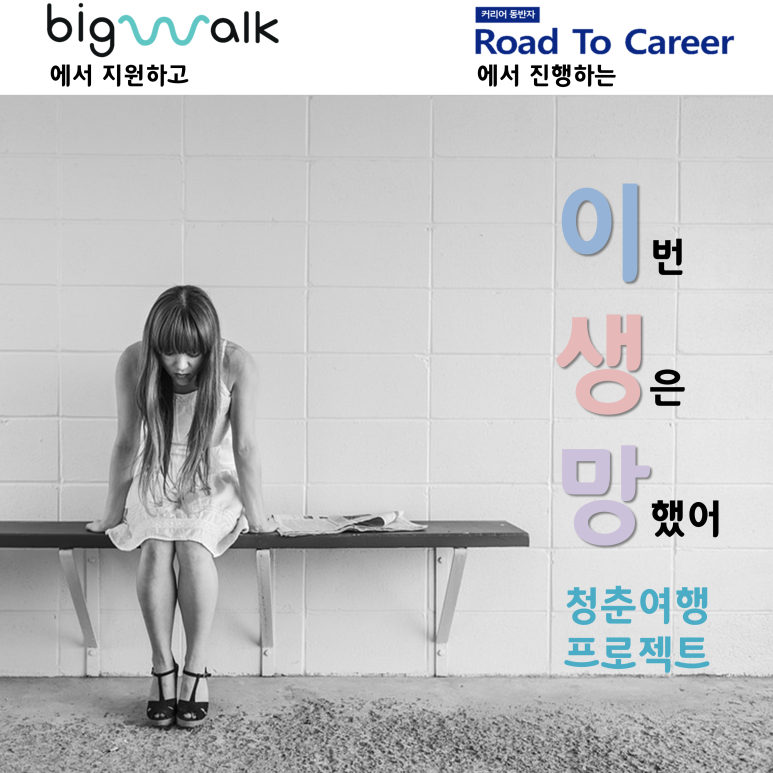 로드투커리어 이미지