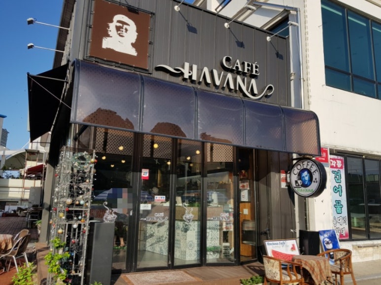 하바나커피숍 이미지