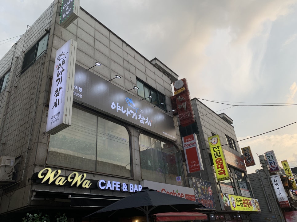 야나기참치 이미지