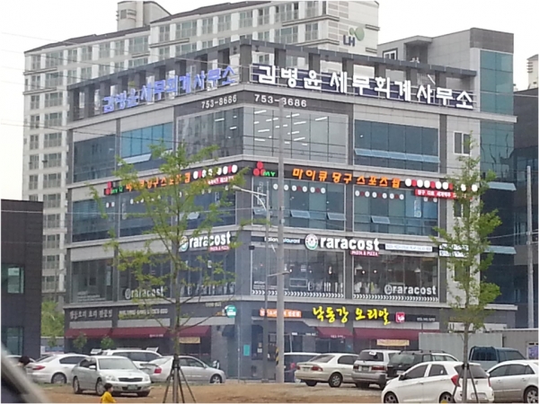 진주세무회계사무소 이미지