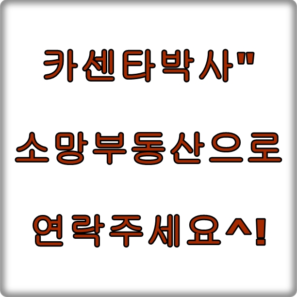 소망카센타 이미지