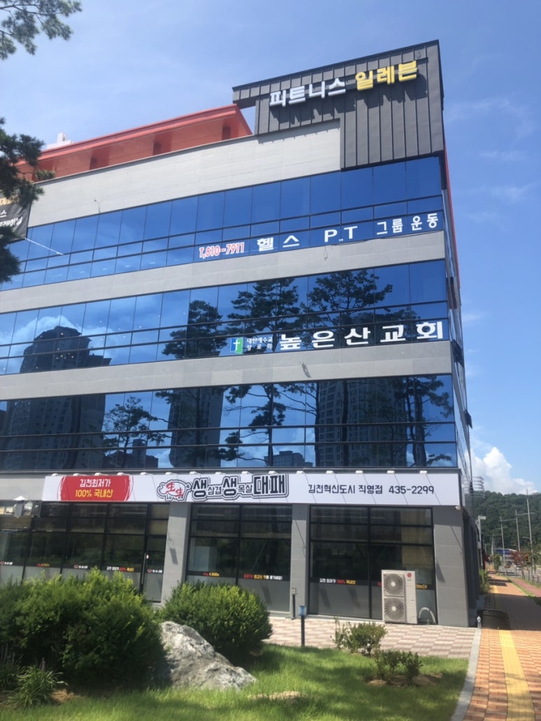 피트니스일레븐 이미지