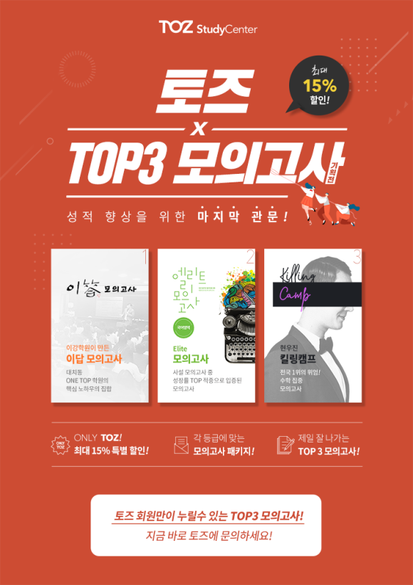 토즈스터디센터사우독서실 이미지