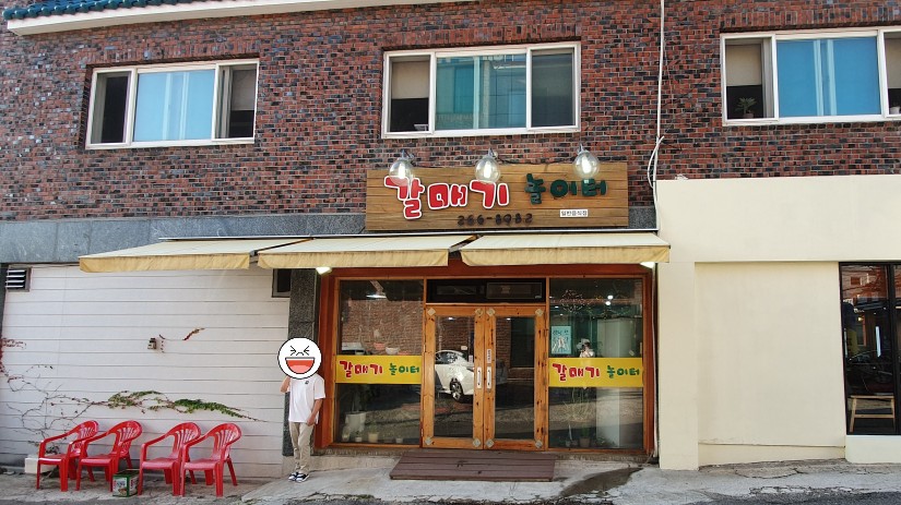 갈매기놀이터 이미지
