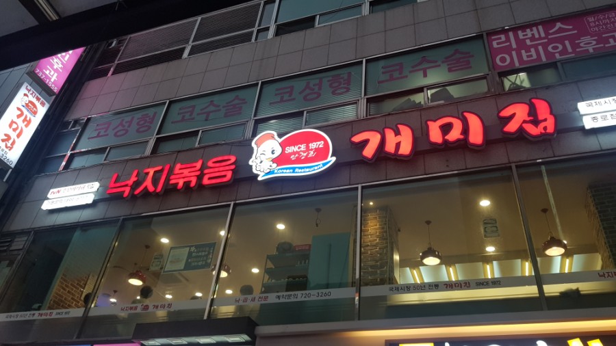 종각한우 이미지