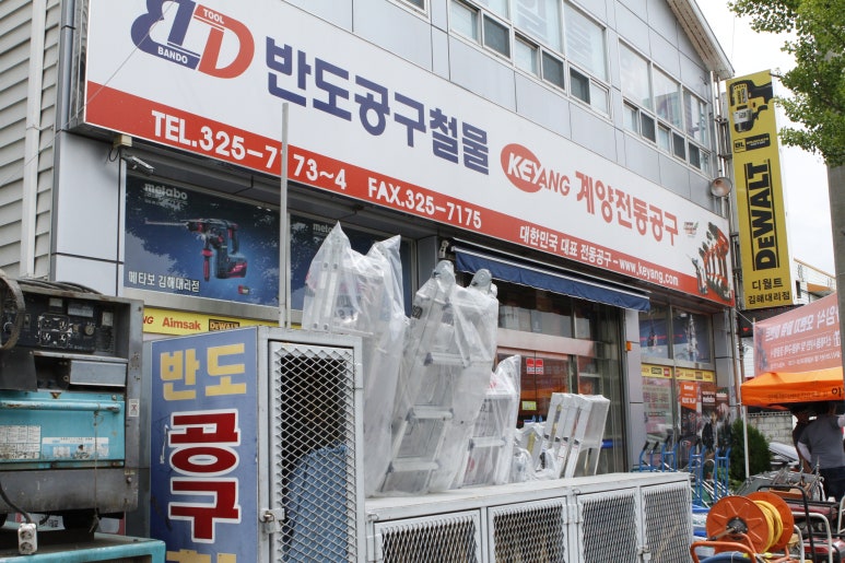 남해철물 이미지