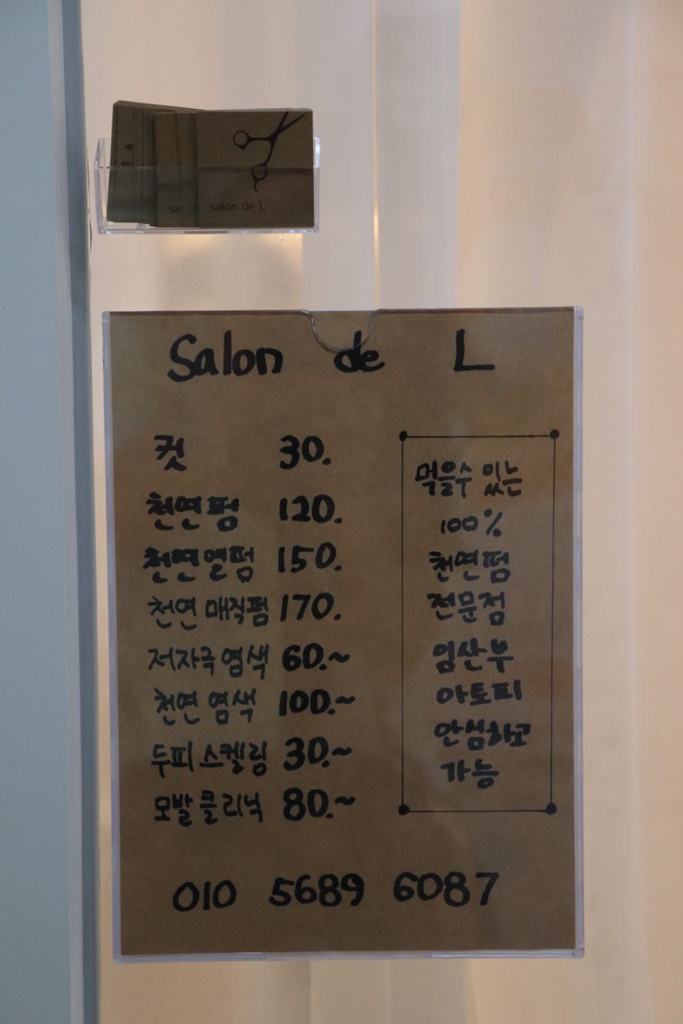 살롱드엘 이미지