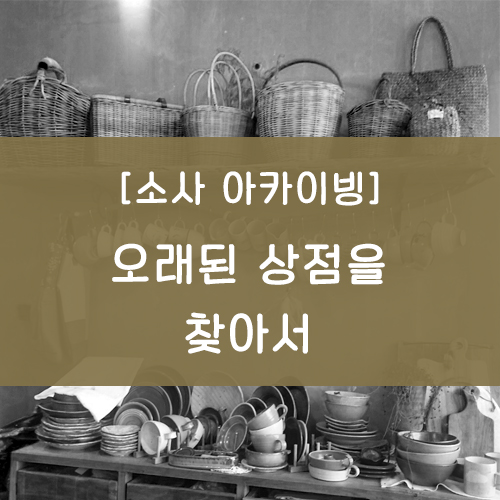 한신흑염소 이미지