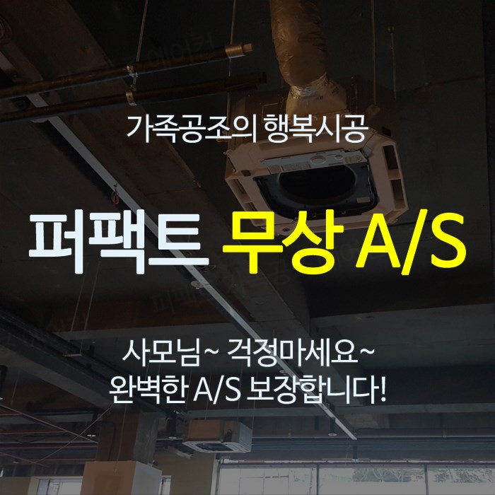 엘지의성설치 이미지