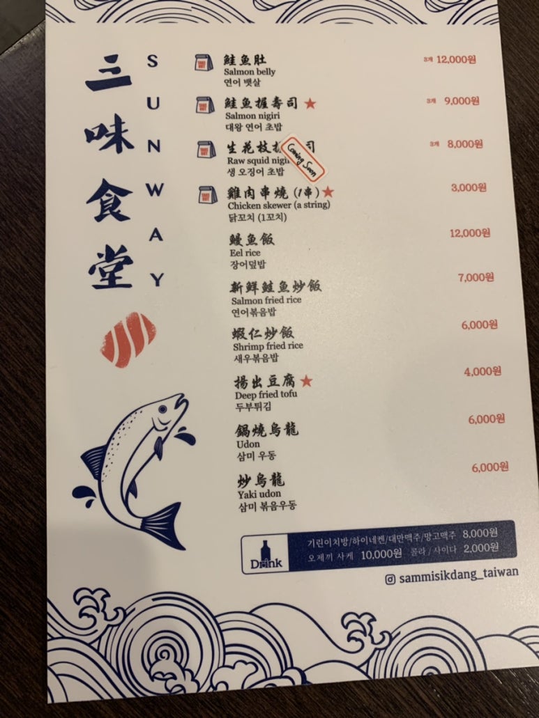 왕초식당 이미지