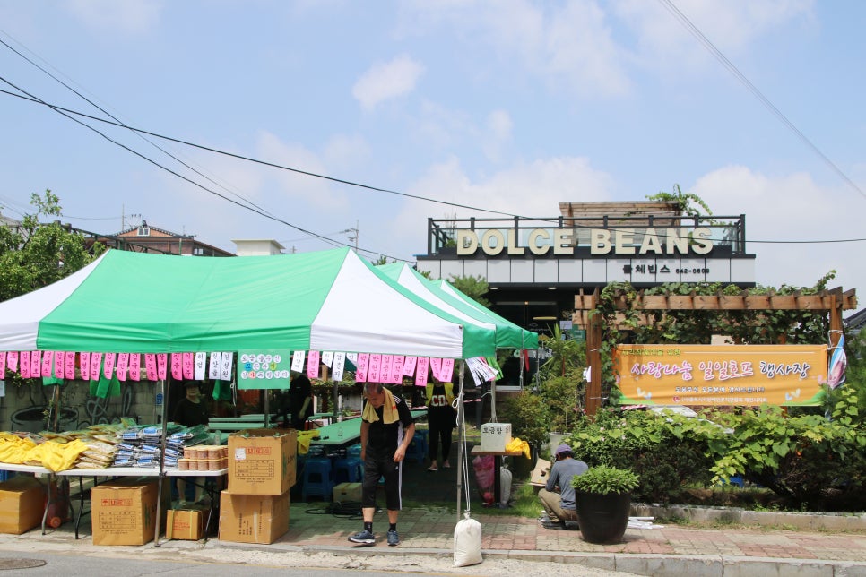 돌체커피호프 이미지
