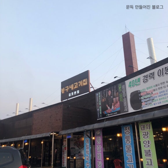 봉구네 고기집 이미지