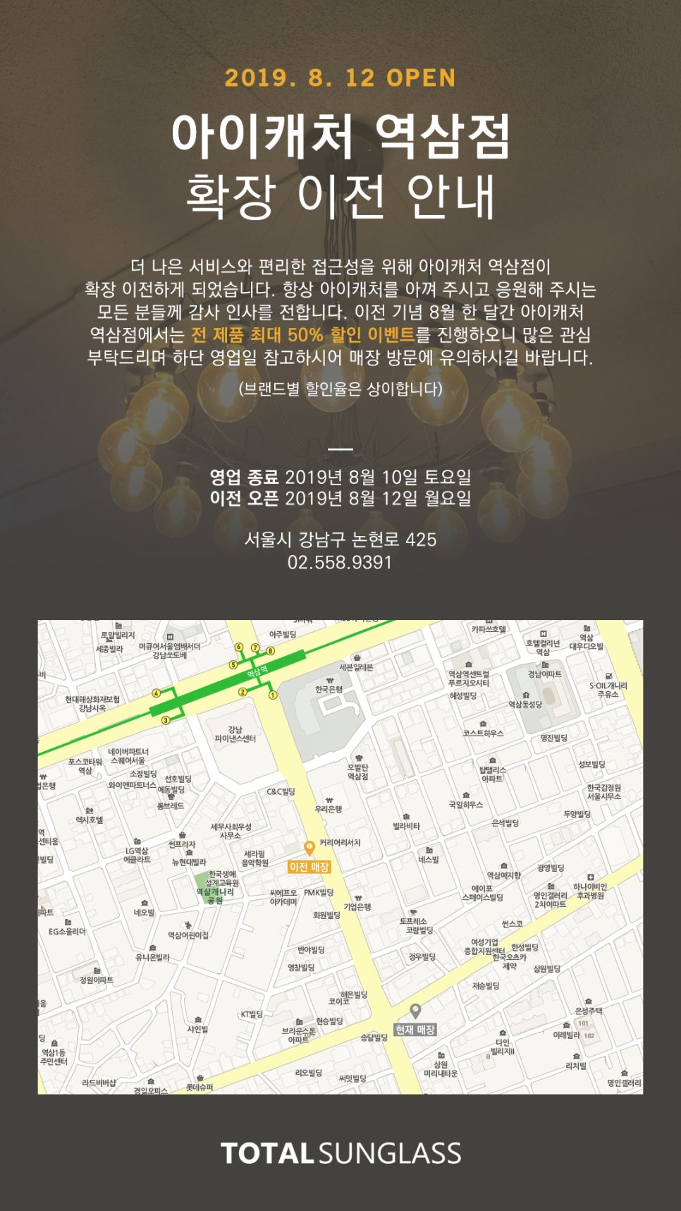토탈매장 이미지