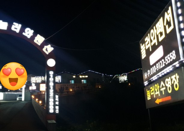 순천만놀러와5 이미지