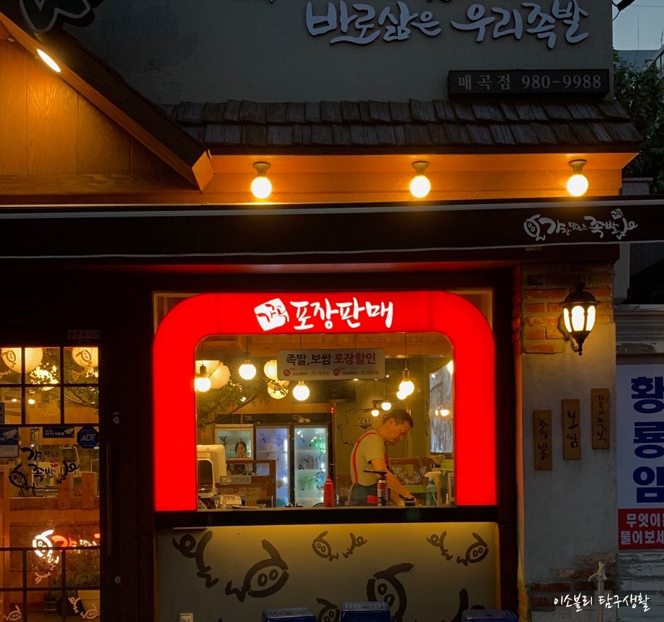 가장맛있는족발(매곡점) 이미지