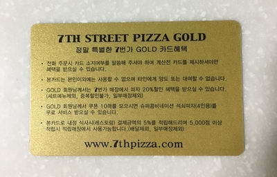 7번가피자구미도량점 이미지