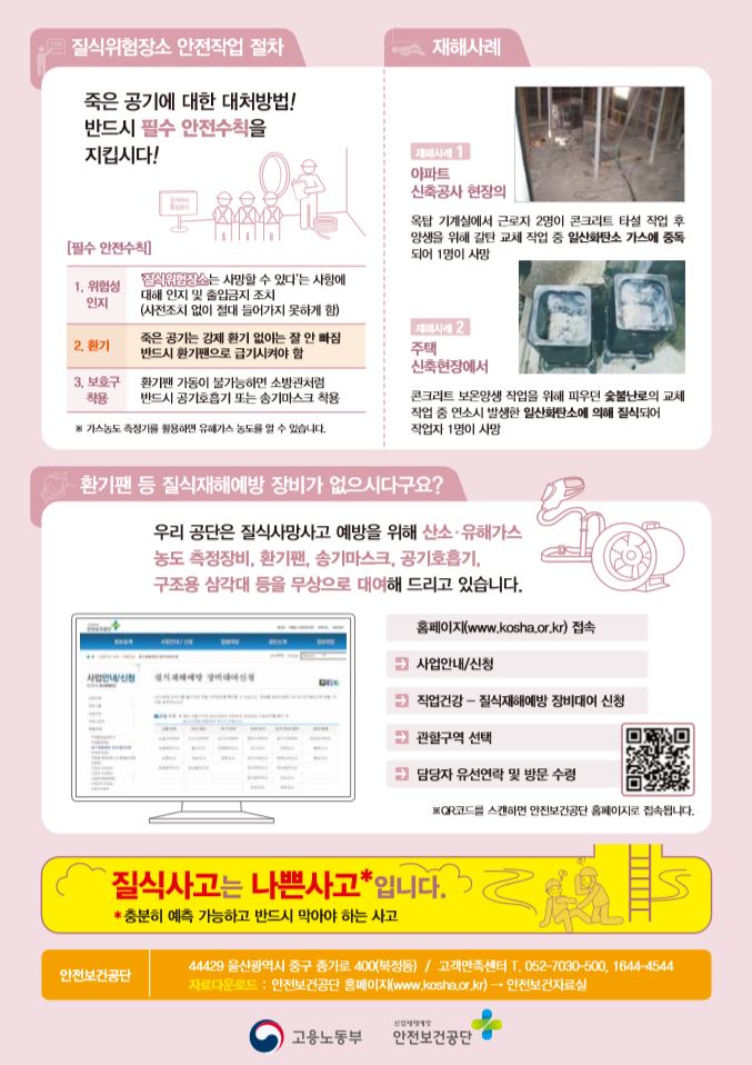 한국산업안전 이미지