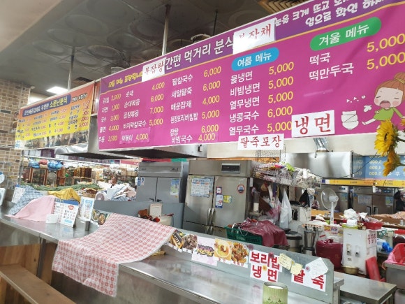 콜라겐분식 이미지