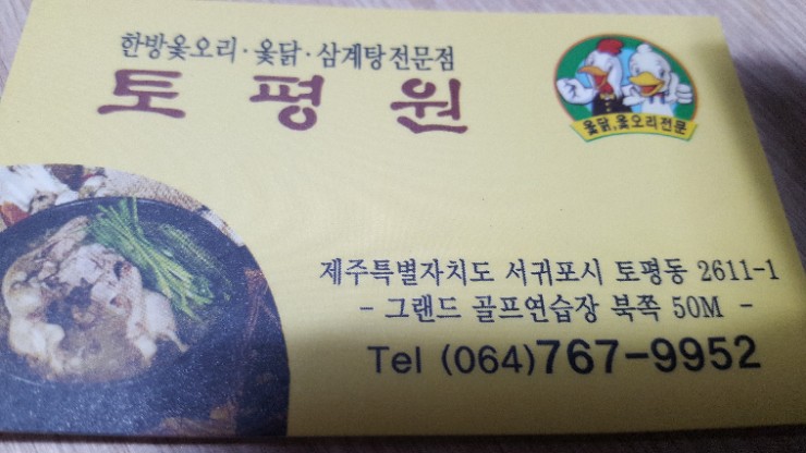 토평원 사진 3