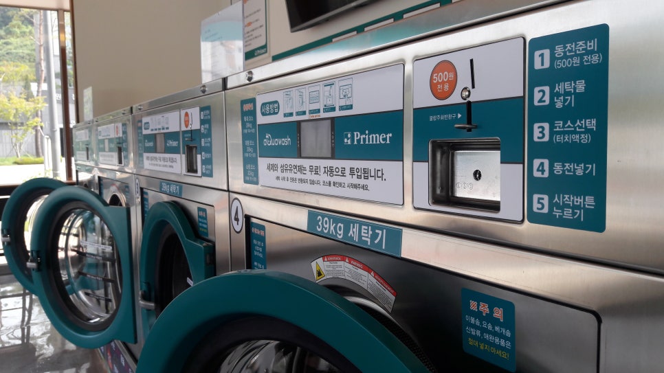 아쿠아워시 이미지