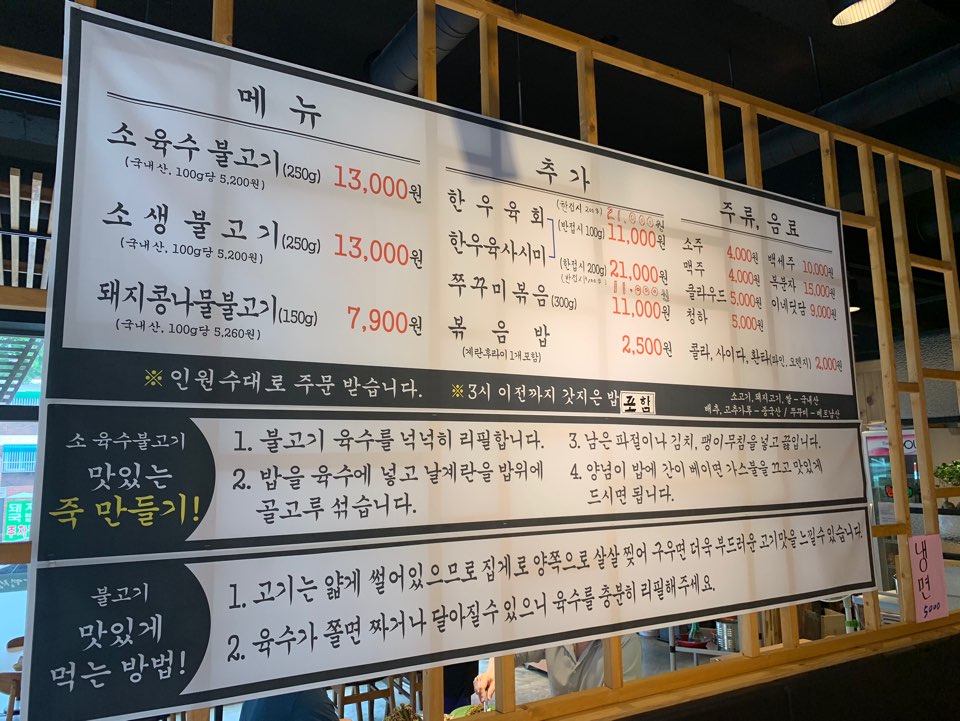 경성불고기 이미지