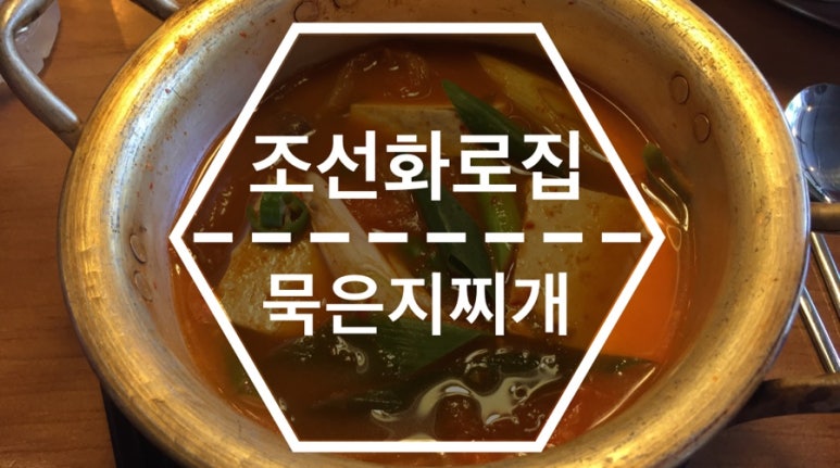 조선화로집여수 이미지