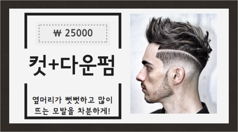 칼라헤어샵 이미지