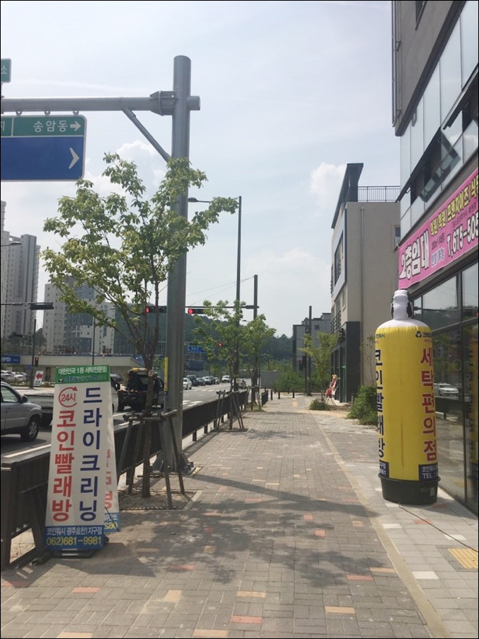 크린토피아코인워시광주효천1지구점 이미지