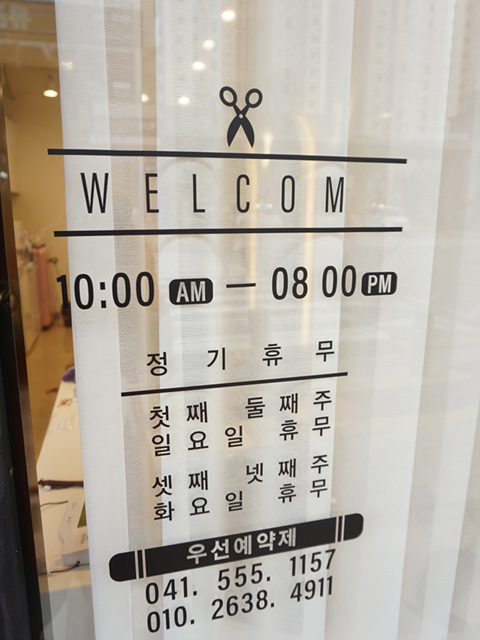 헤어블라썸 이미지