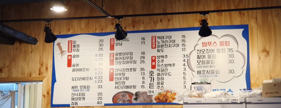 밤푸스치킨 이미지