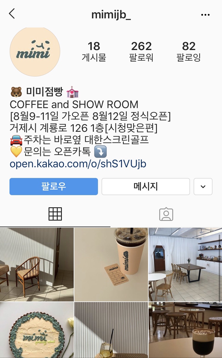 미미점빵 이미지