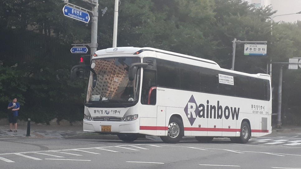 무지개여행사 이미지