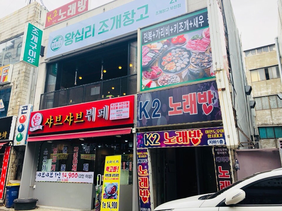 포차의 성지 이미지