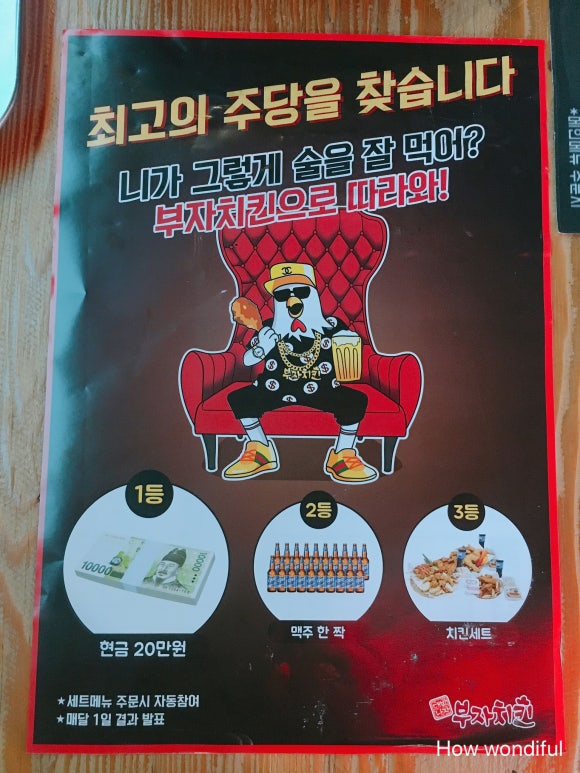 대박나자부자치킨 이미지