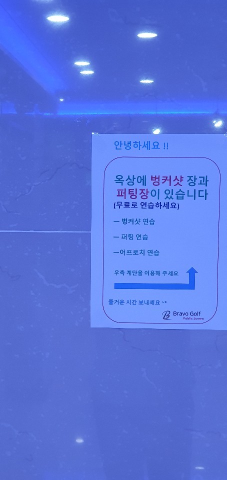 브라보골프그늘집 이미지