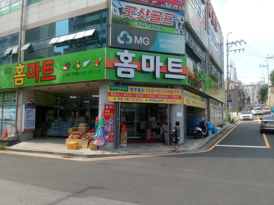 삼성홈마트 이미지