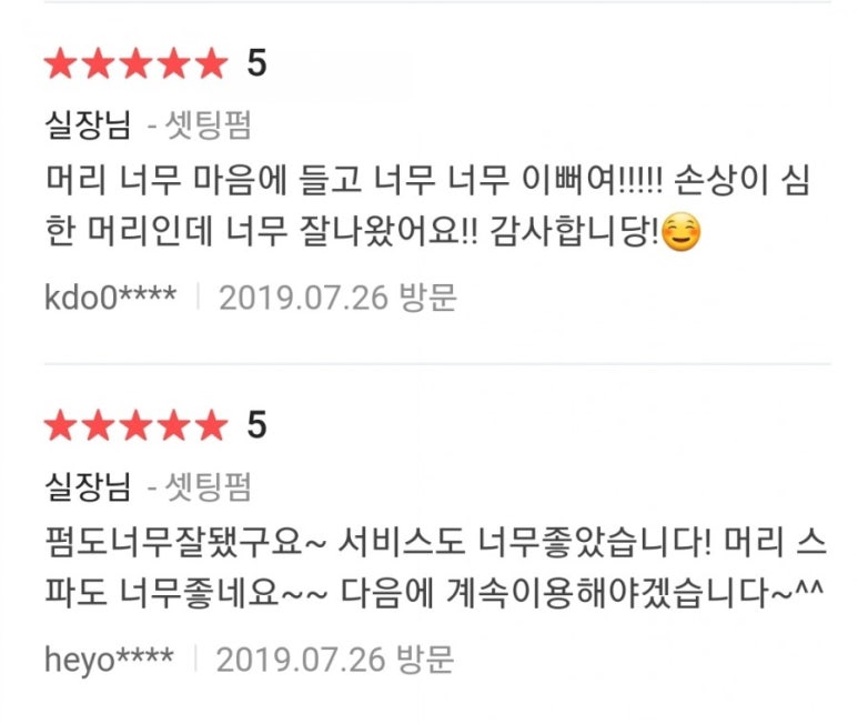 희미용실 이미지