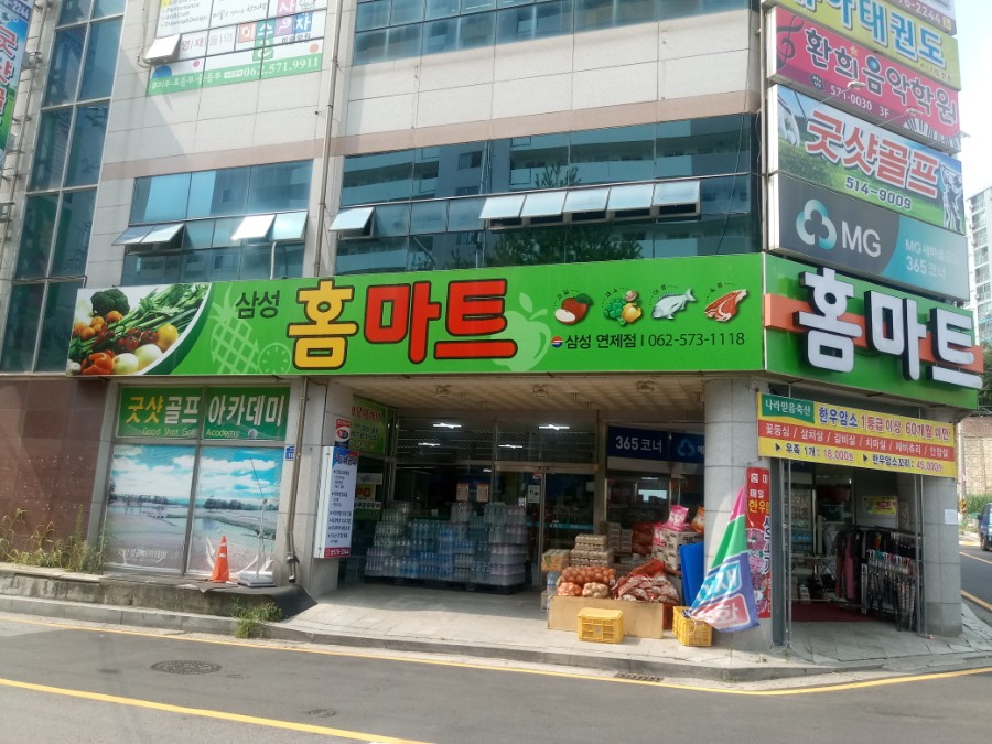 삼성홈마트 이미지