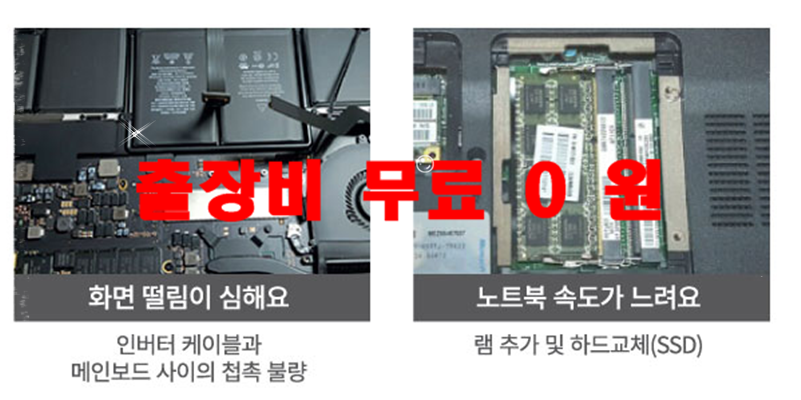 포항컴퓨터수리 이미지