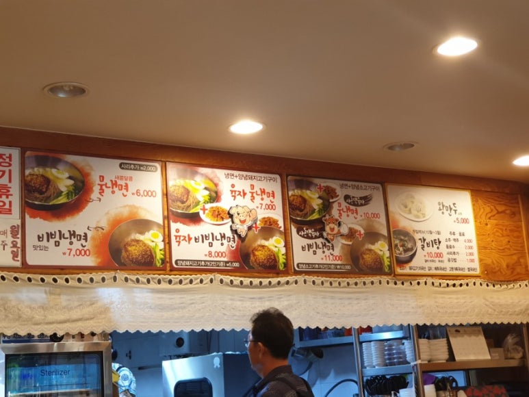마당지기육자냉면 이미지