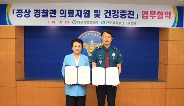 근로복지공단대구병원 이미지